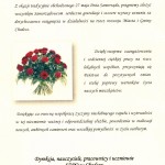 zyczenia